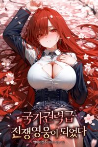 Cover of Became a War Hero with the authority of National Power
