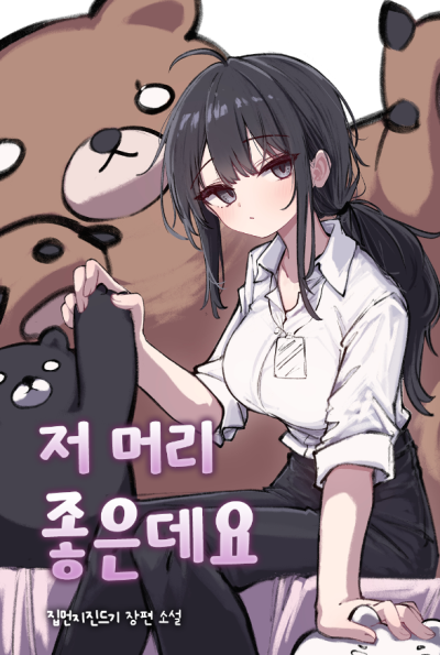 I am Smart Cover