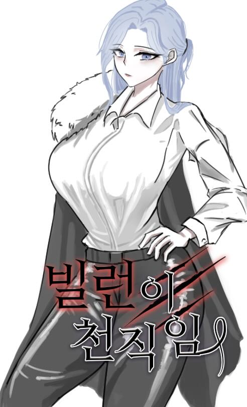 Cover of Being a Villain is My True Calling
