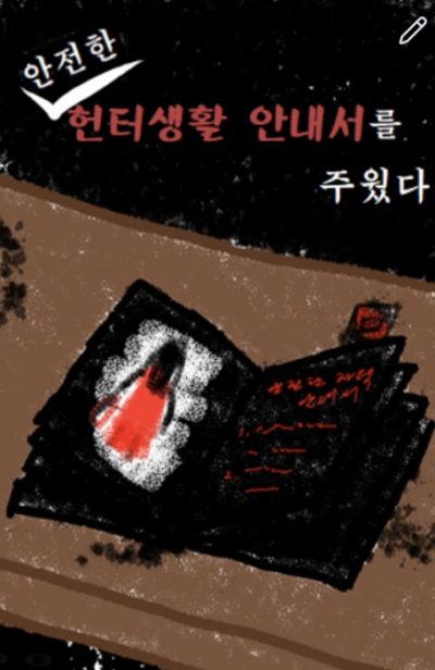 I Found a Guide to Safe Hunter Life Cover