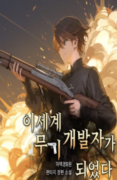 I Became a Weapons Developer in Another World Cover
