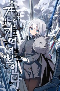 Cover of I Can See the Sword’s Memories