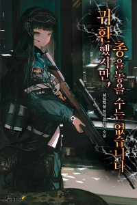 Cover of I Have Returned, but I Cannot Lay down My Gun