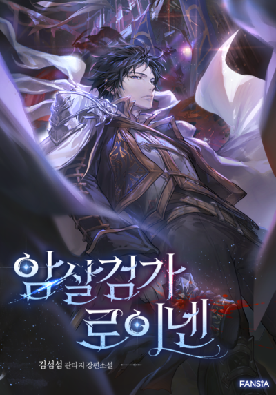 Master Assassin of the Ronan Cover