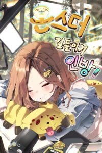 Cover of Monster Taming Broadcast