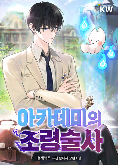 The Conjurer of the Academy Cover
