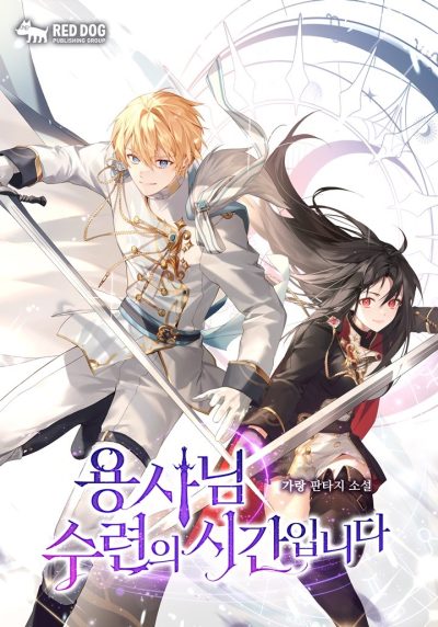 Sir Hero, It’s Time to Train! Cover
