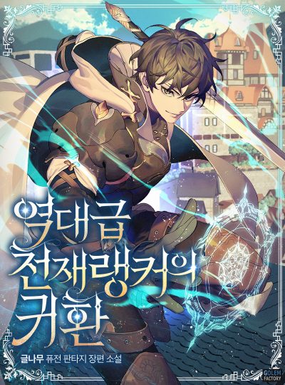 The Return of the Genius Ranker of All Times Cover