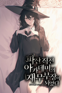 Cover of I Became the Finance Director of an Academy on the Verge of Bankruptcy