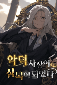 Cover of I Became the Narrow-Eyed Henchman of the Evil Boss