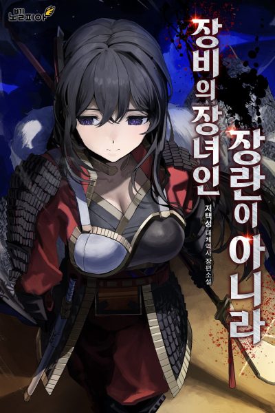 Rather Than Zhang Ran, Zhang Bao’s Eldest Daughter Cover