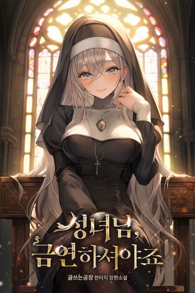 Saint, You Should Quit Smoking Cover