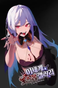 Cover of Otherworld Boss Mob Gallery