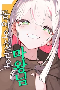 Cover of Welcome Back, Demon King