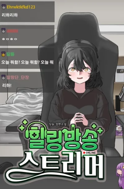 Healing broadcast streamer Cover