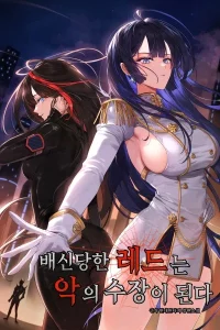 Cover of Betrayed Red Becomes the Leader of Evil