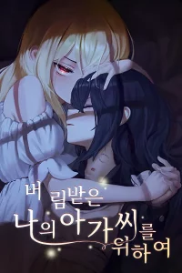 Cover of For My Abandoned Lady