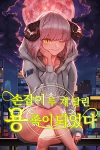 Cover of It became a dragonkin with two handles