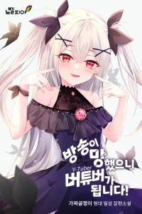 Cover of Since the Broadcast Failed, I’ll Become a VTuber!