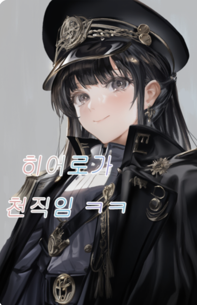 Being a Villain is My True Calling Cover