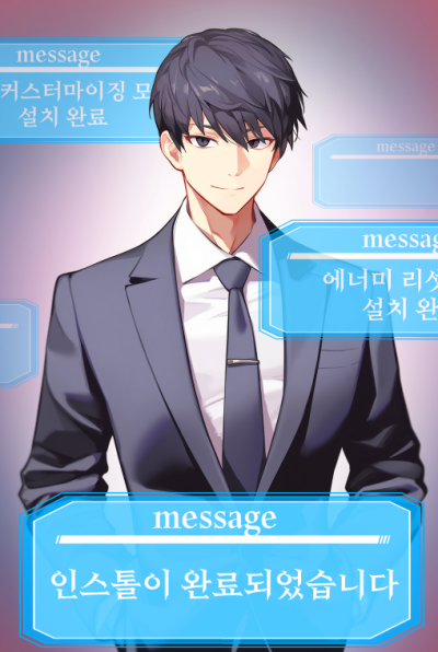 My Life Has Cheat Mode Enabled Cover
