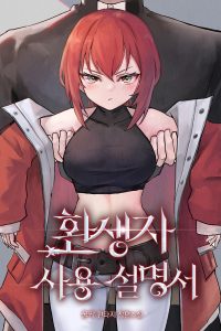 Cover of Reincarnated User Manual