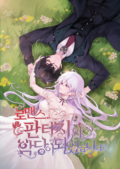 I Became the Villain of a Romance Fantasy Cover