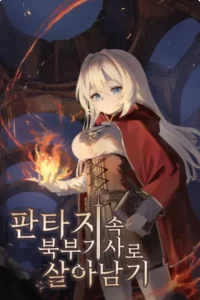Cover of Surviving as a Northern Knight in Fantasy