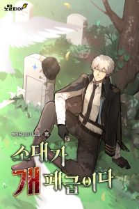 Cover of My Platoon is Fucking Hopeless