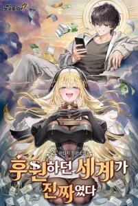 Cover of The World I was supporting was Real