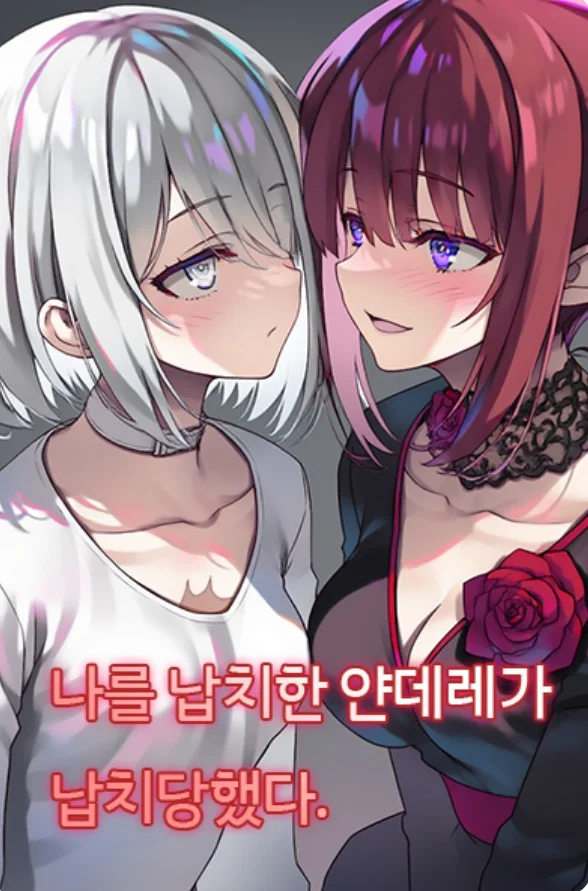 Cover of The Yandere who kidnapped me has been kidnapped