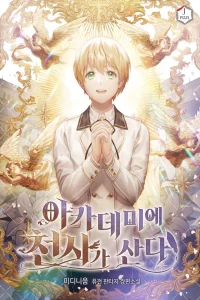 Cover of An Angel Lives in the Academy