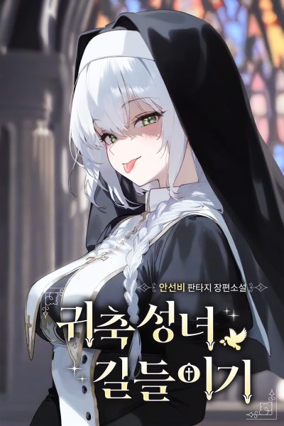 Taming the Evil Saintess Cover