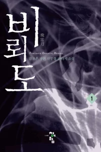 Cover of Lightning Degree