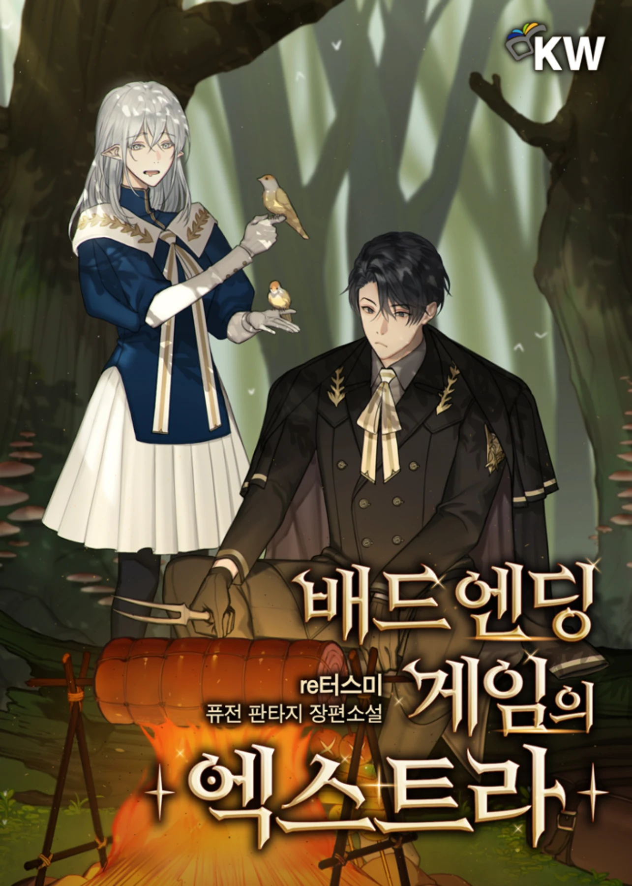 Cover of The Extra of The Bad Ending Game