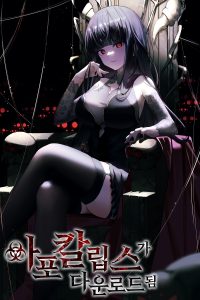 Cover of The Apocalypse Has Been Downloaded