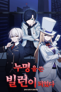 Cover of I Became A Framed Villain