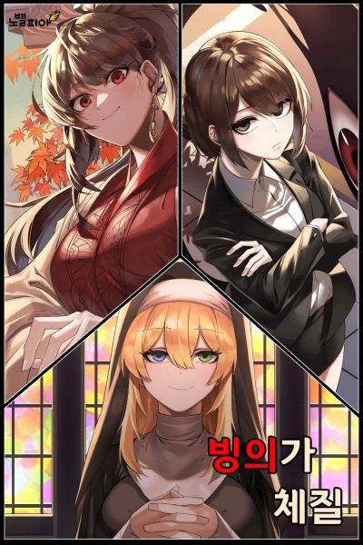 The Nature of Possession Cover