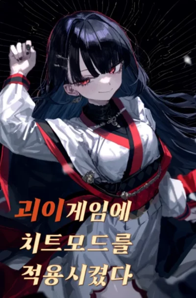 I Activated Cheat Mode in a Bizarre Game Cover
