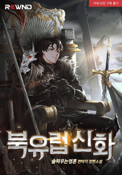 Nordic Myth Cover