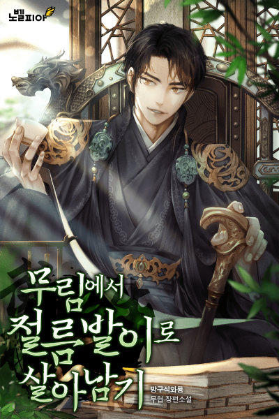Surviving as a Cripple in Murim Cover