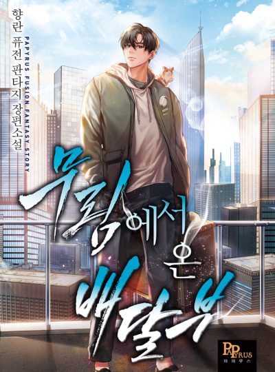 Deliveryman From Murim Cover