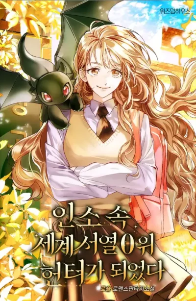 I Became the Top-Ranked Hunter in the World of a Web Novel Cover