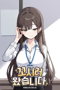 Cover of I came to Seduce You