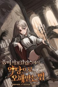 Cover of How to Be Mistaken for a Villain in a Zombie Apocalypse