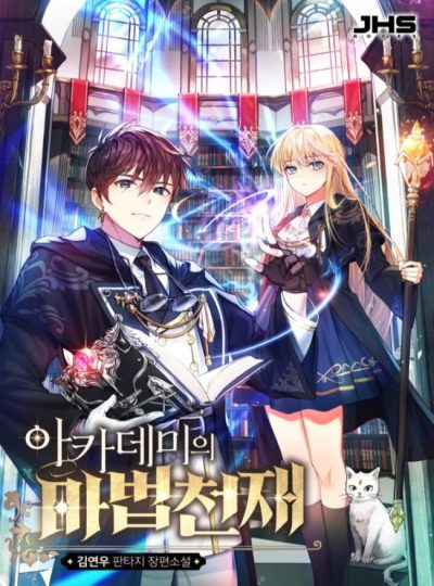 Academy’s Genius Mage Cover