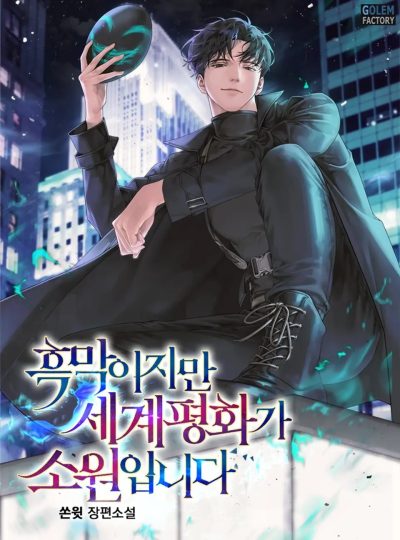 Although a Villain, My Wish is World Peace Cover