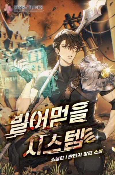 Damned System Cover