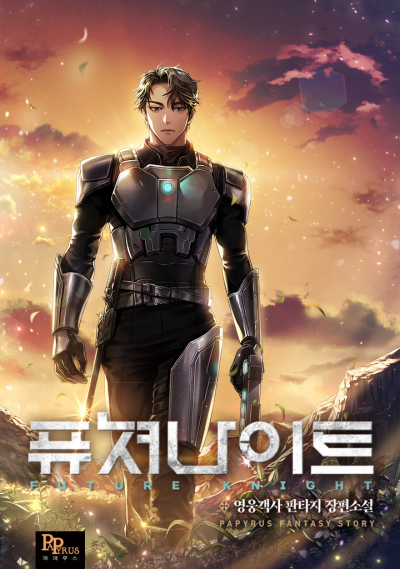 Future Knight Cover