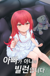 Cover of I’m Not Your Dad, I’m a Villain